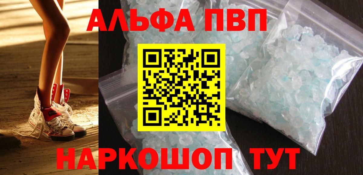 A-PVP Соль Кувандык