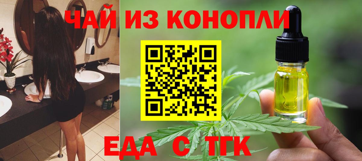 Печенье с ТГК конопля Кувандык