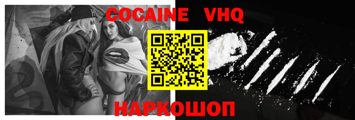 где продают   Вход с VPN  Cocaine FishScale  Кувандык  КОКАИН 97% 