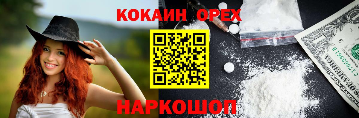 КОКАИН Боливия Кувандык