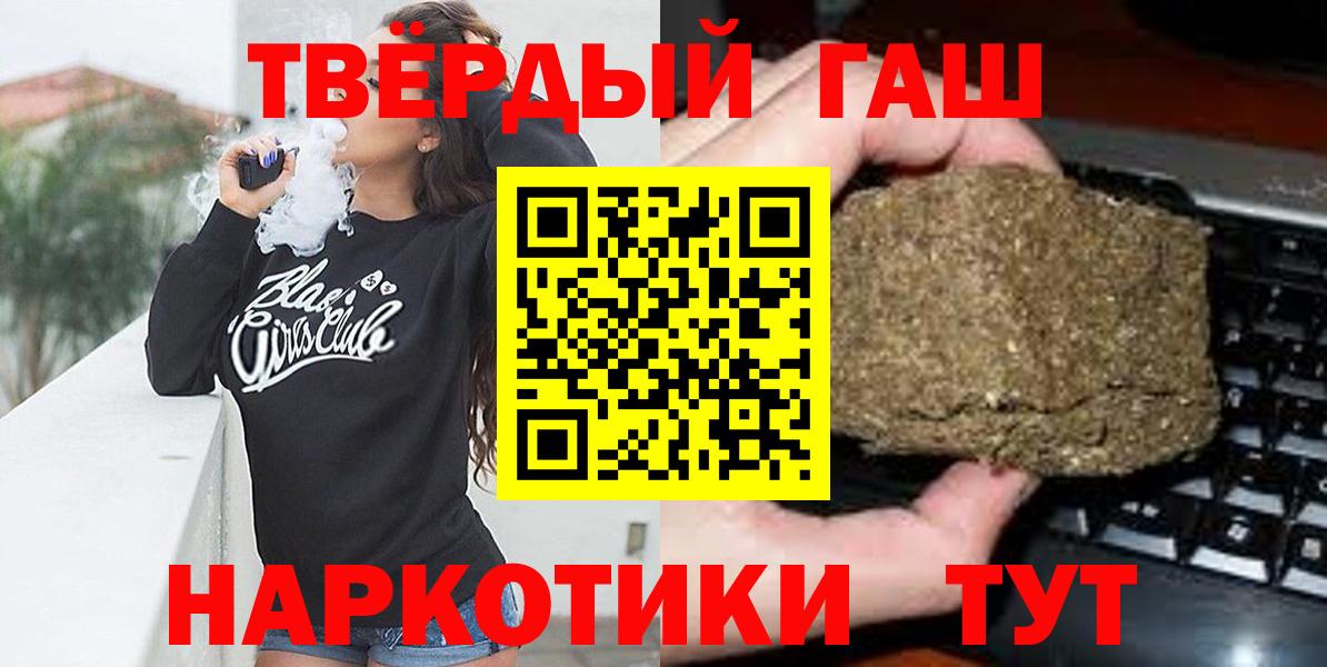 Кувандык  ГАШИШ hashish  ГАШ Cannabis  Вход с VPN 