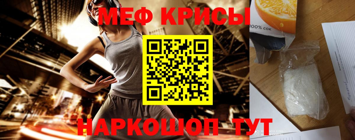 МЕФ Кувандык