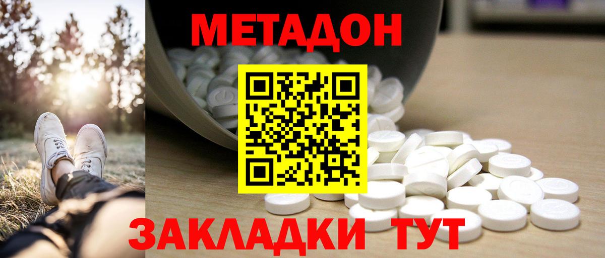 Метадон мёд  Метадон methadone  Кувандык  OMG tor  Вход с VPN 