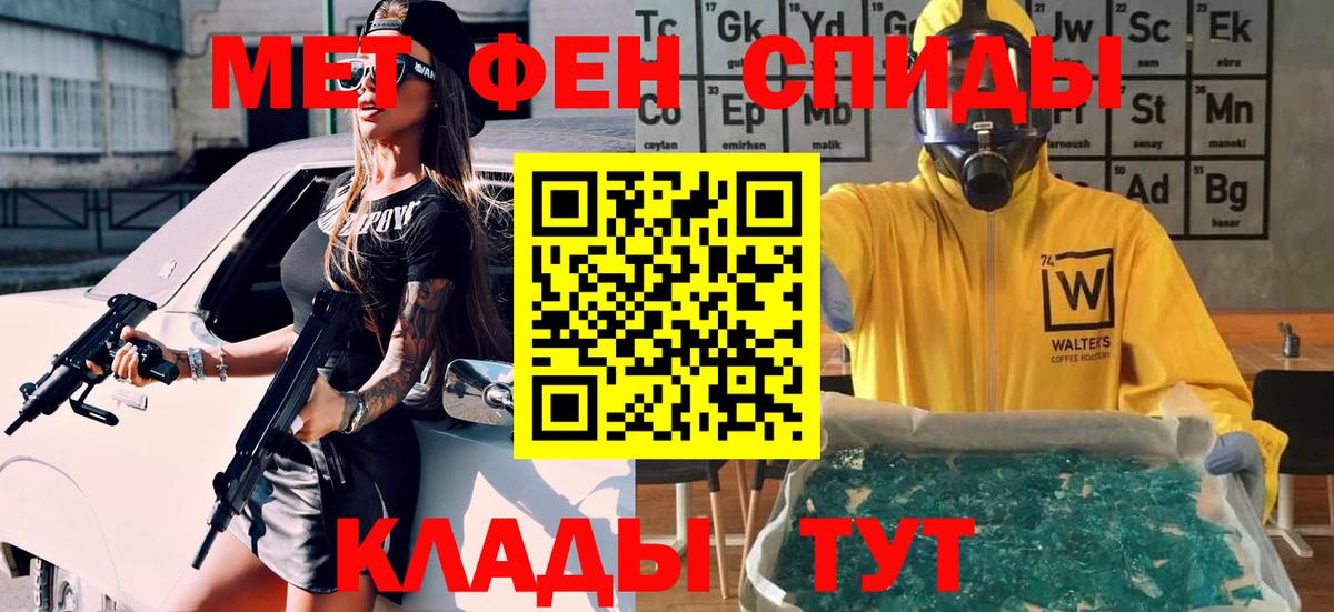 Кувандык  Первитин Methamphetamine  Вход с VPN 