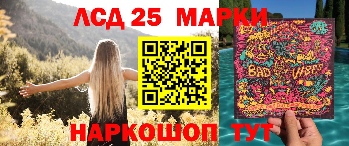 Марки N-bome 1,8мг Кувандык