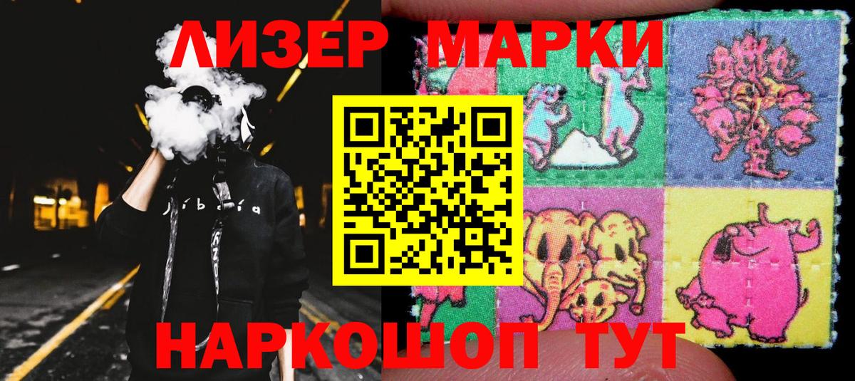 наркота  Наркотические марки  Вход с VPN  Кувандык  Марки N-bome 1500мкг  Марки N-bome 1500мкг 